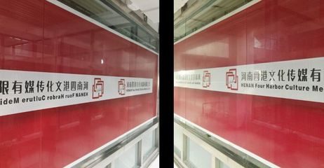 河南四港文化傳媒 中原新星，盛大起航——企業(yè)形象策劃藍(lán)圖